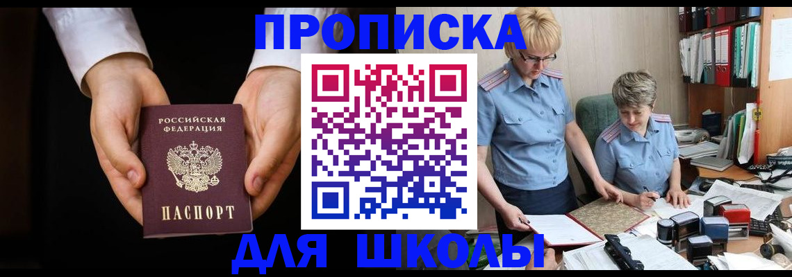 временная регистрация надежно в Пересвете