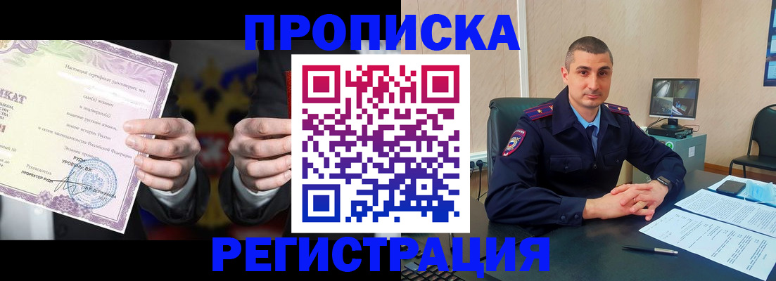 временная регистрация для школы в Пересвете