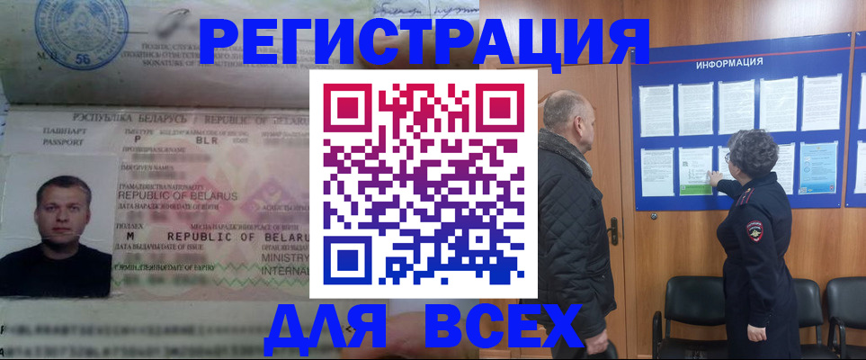 где прописаться в Пересвете